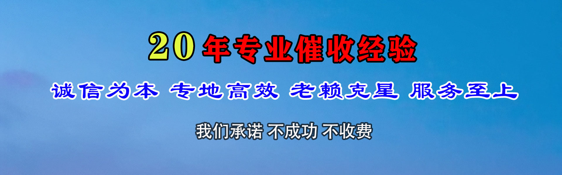 察雅收账公司