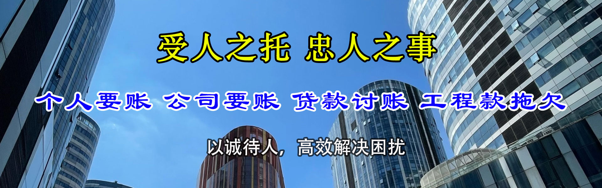 察雅收账公司
