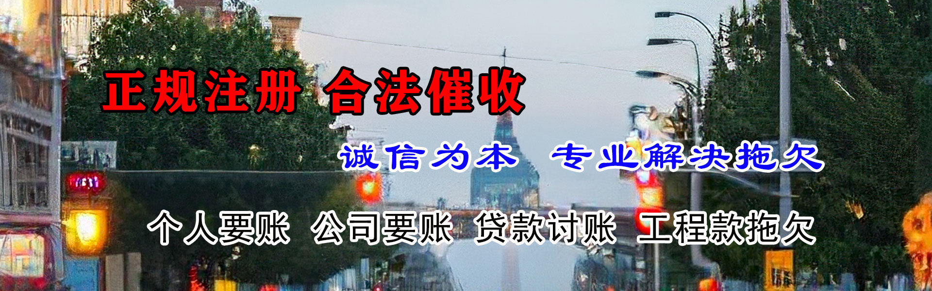 察雅要债公司