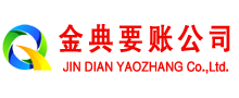 察雅要债公司